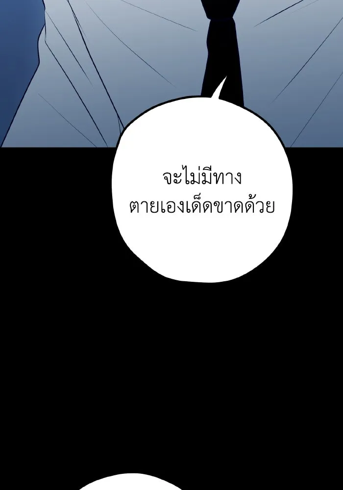 รักนี้ไม่มีรีไซเคิล ตอนที่ 113 รูปที่ 59