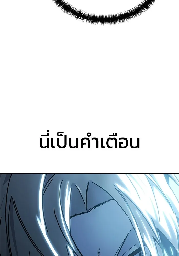 ยอดนักดาบผู้โอบอุ้มดารา ตอนที่ 108 รูปที่ 19