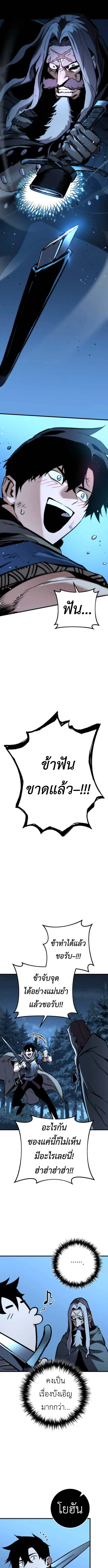 The Wandering Knight_s Survival Manual การเอาช_ว_ตรอด ของอ_ศว_นพเนจร ตอนที่ ตอนที่ 7 รูปที่ 12