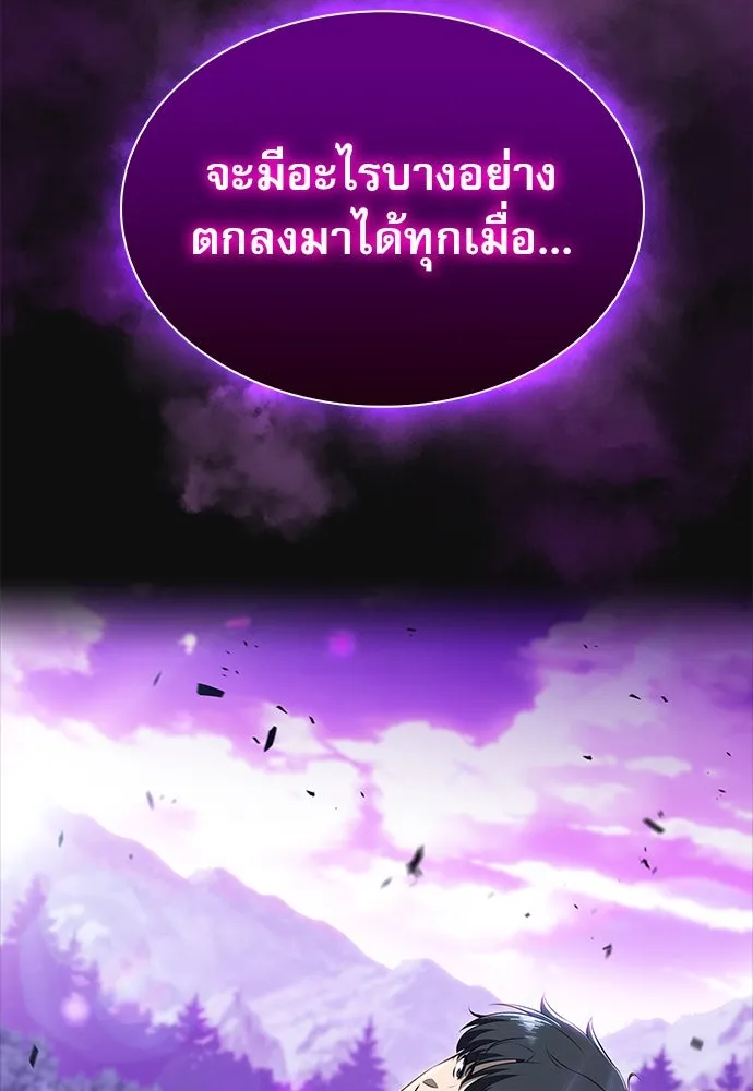 ครัวผู้กล้าท้าให้ชิม ตอนที่ 11 รูปที่ 155