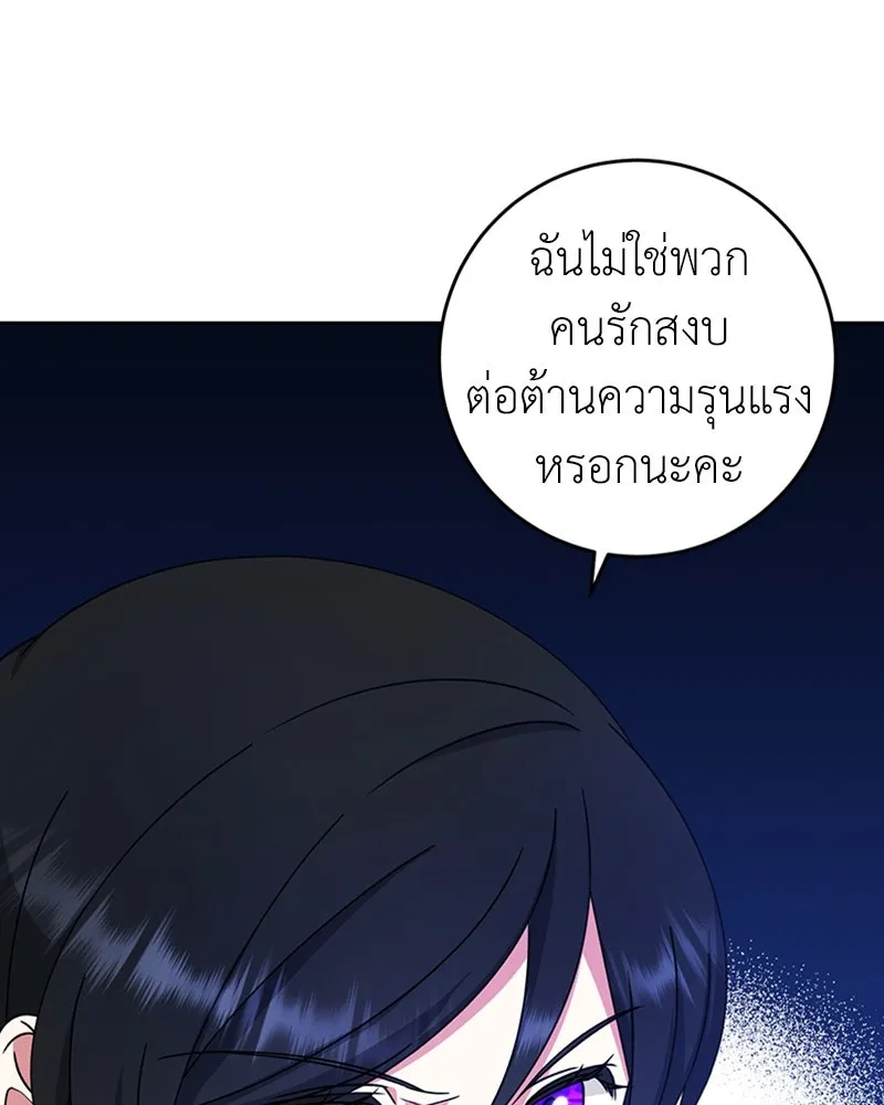 ภารกิจไล่ตามลุค บีเชล ตอนที่ 17 รูปที่ 97