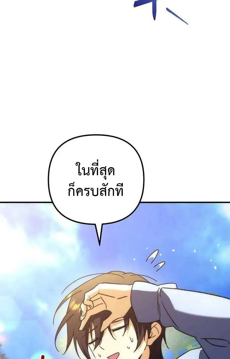 Goddess of Abundance and the Genius Rogue Apostle เทพ_แห_งความอ_ดมสมบ_รณ_ก_บอ_ครสาวกต_วแสบยอดอ_จฉร_ยะ ตอนที่ ตอนที่ 7 รูปที่ 77