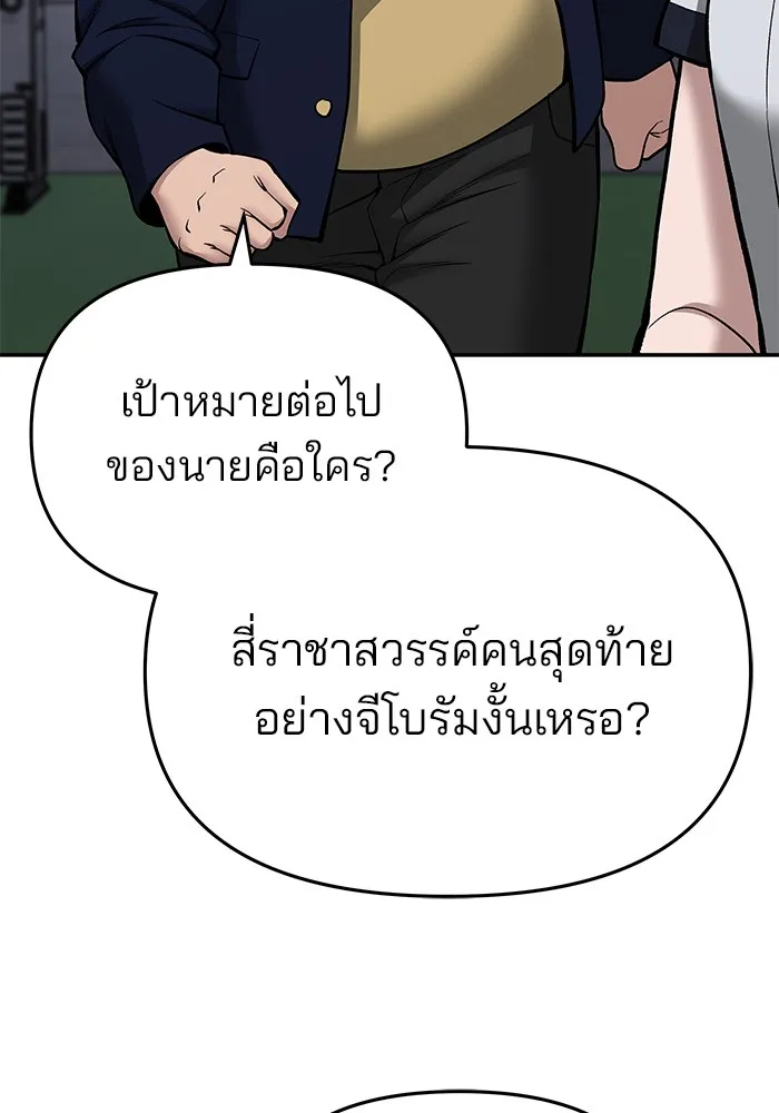 เลวฟาดเลว ตอนที่ 74 รูปที่ 37