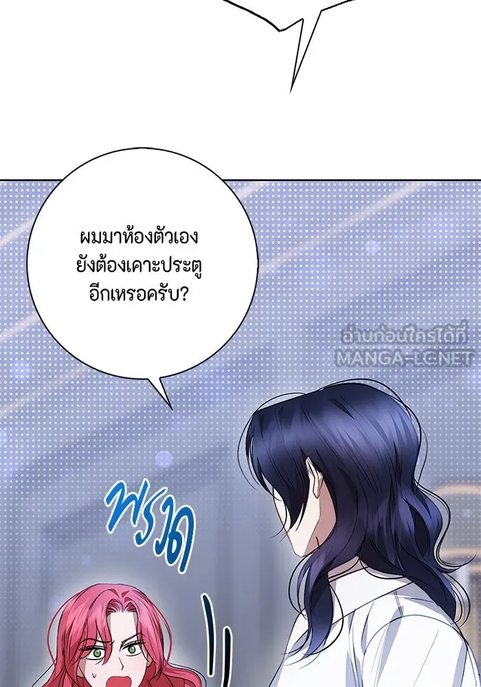 ขอวิธีส่งสามีลงนรก ตอนที่ 8 รูปที่ 81