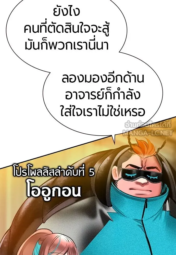 Jungle Juice ตอนที่ 140 รูปที่ 56