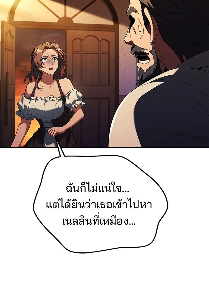 ครัวจอมเวท ตอนที่ 9 รูปที่ 7