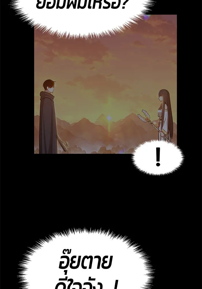 +99 ท่อนไม้พร้อมบวก ตอนที่ 26 รูปที่ 83