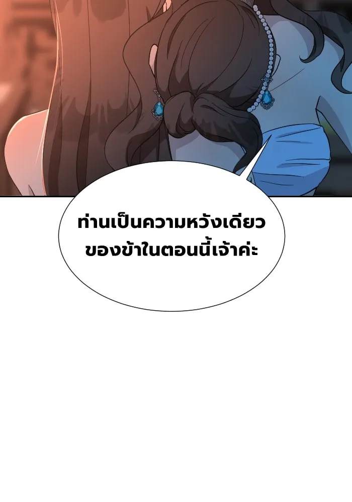 จันทร์เจ้า ตอนที่ ตอนที่ ๓๗  ไม่ตกเป็นเป้าสายตา รูปที่ 79