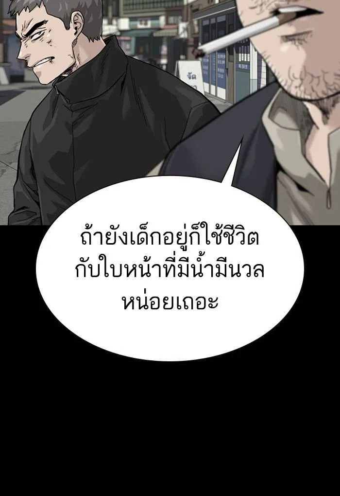 To not die ตอนที่ 60 รูปที่ 64