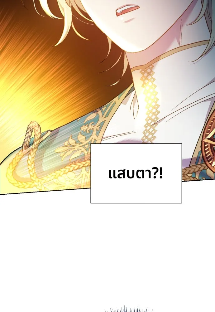 นักเล่นแร่แปรธาตุสายเปย์ ตอนที่ 16 รูปที่ 95