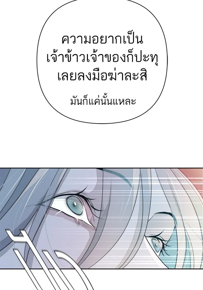 เปย์นี้เพื่อนาย My Sugar Baby ตอนที่ 49 ภาคดีวีนากอมเมเดีย  รุ่นพี่พิเ รูปที่ 10