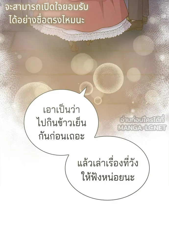 เวทฟื้นฟูได้ผลดีเกินไปแล้ว ตอนที่ 10 รูปที่ 99