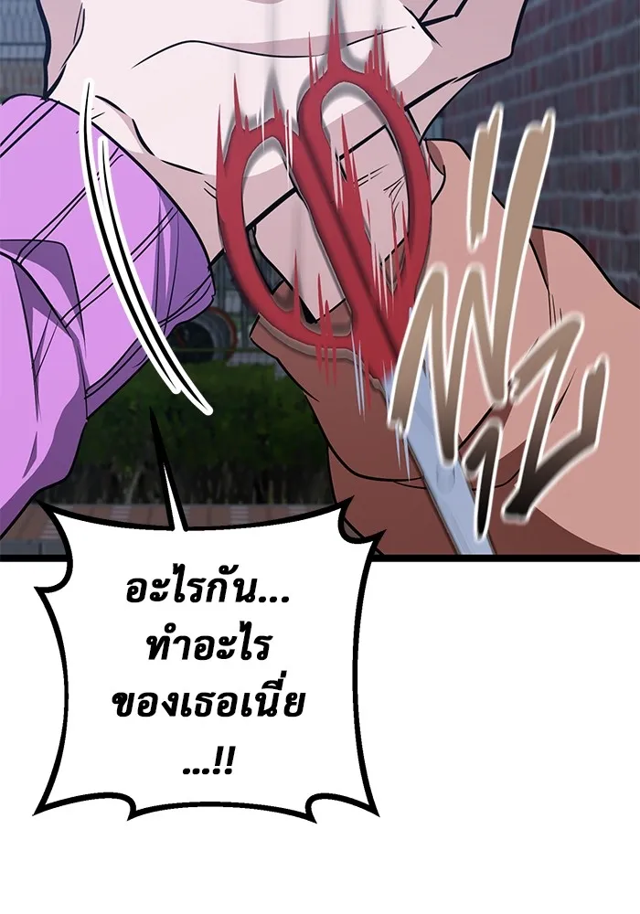 ราชินีนักบู๊ ตอนที่ 24 รูปที่ 161