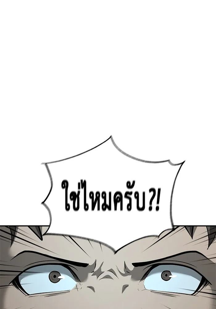การกลับมาของทรราชวันสิ้นโลก ตอนที่ 9 รูปที่ 107