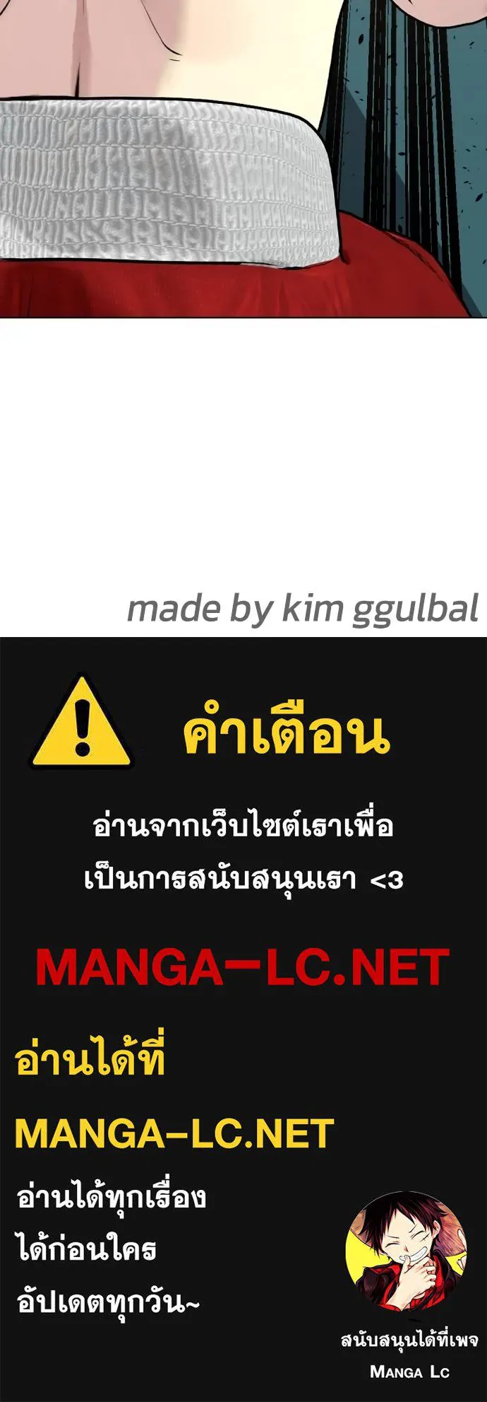 หมาหัวเน่า ตอนที่ 103 รูปที่ 241