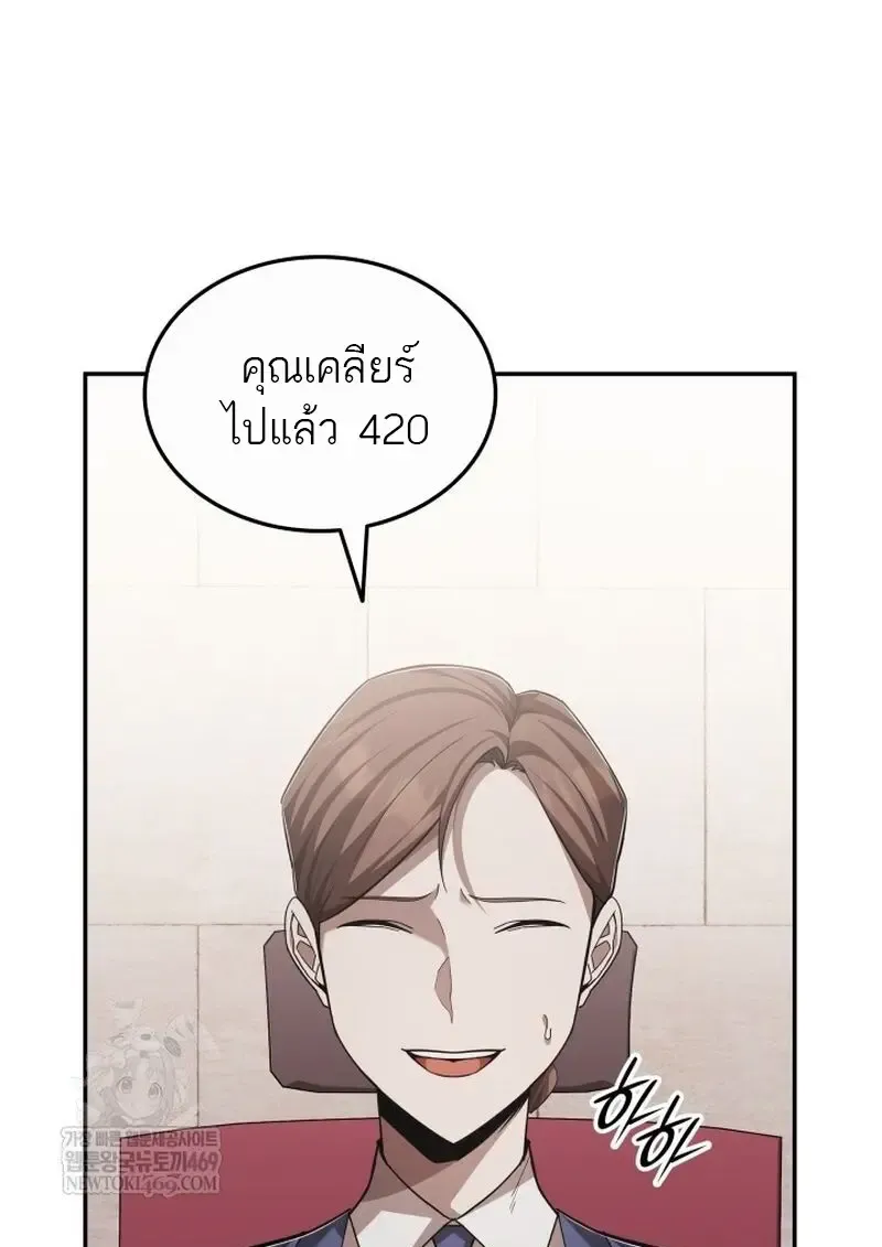 Subscribed To The Transcendental Channels แค_กดส_บตะไคร_ ก_ได_พล_งมาเฉยเลย ตอนที่ ตอนที่ 81 รูปที่ 61