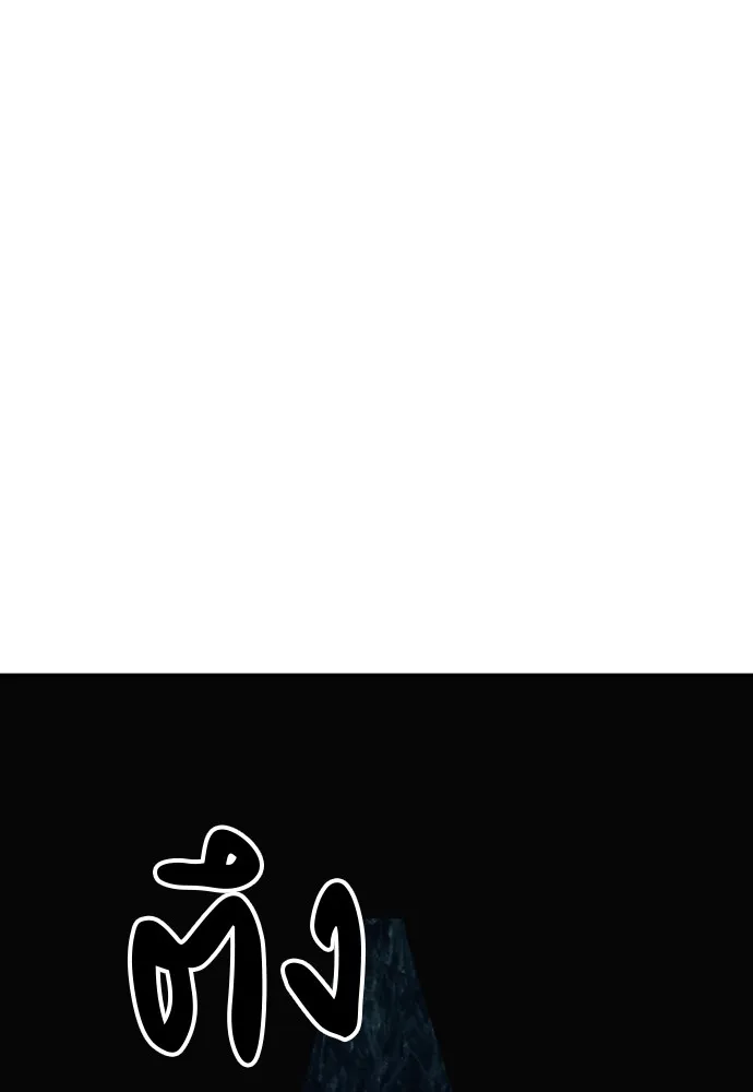 Zombie X Slasher ตอนที่ 40 รูปที่ 85