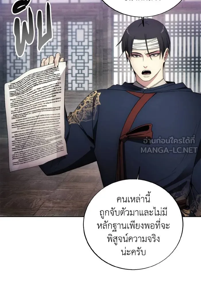 ศึกชิงบัลลังก์เทพเจ้ ตอนที่ 121 รูปที่ 72