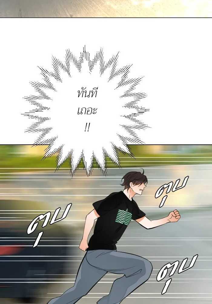 2nd Love หนุ่มเฮ้วสาวbrเปรี้ยวรักเดียวโด ตอนที่ 34 รูปที่ 91