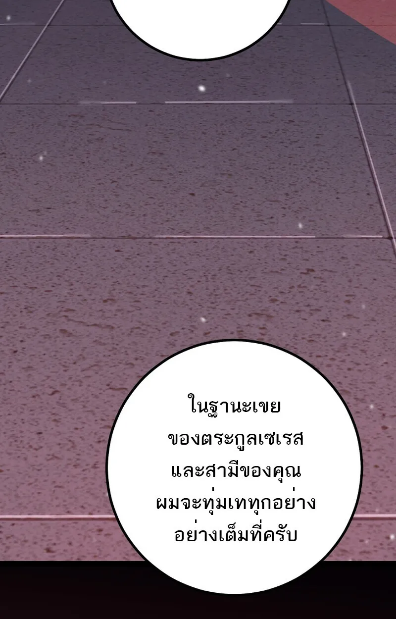 Regressing as the Reincarnated Bastard of the Sword Clan ตอนที่ ตอนที่ 50 รูปที่ 27