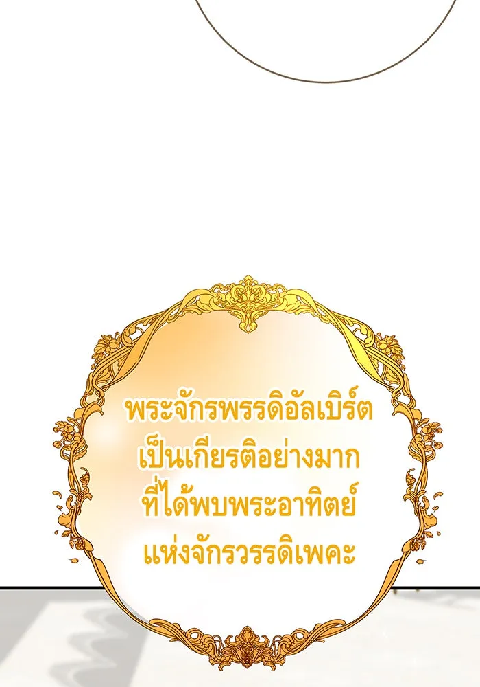 นางร้ายที่ไหนจะมีคุณธรรม ตอนที่ 126 รูปที่ 82
