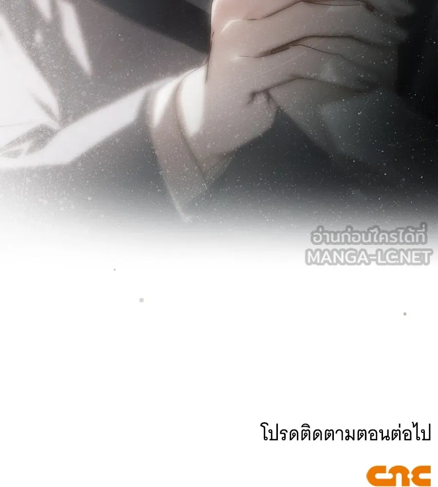 สาว(ลับ)ใช้ของท่านเคานต์ตาบอด ตอนที่ 38 รูปที่ 195