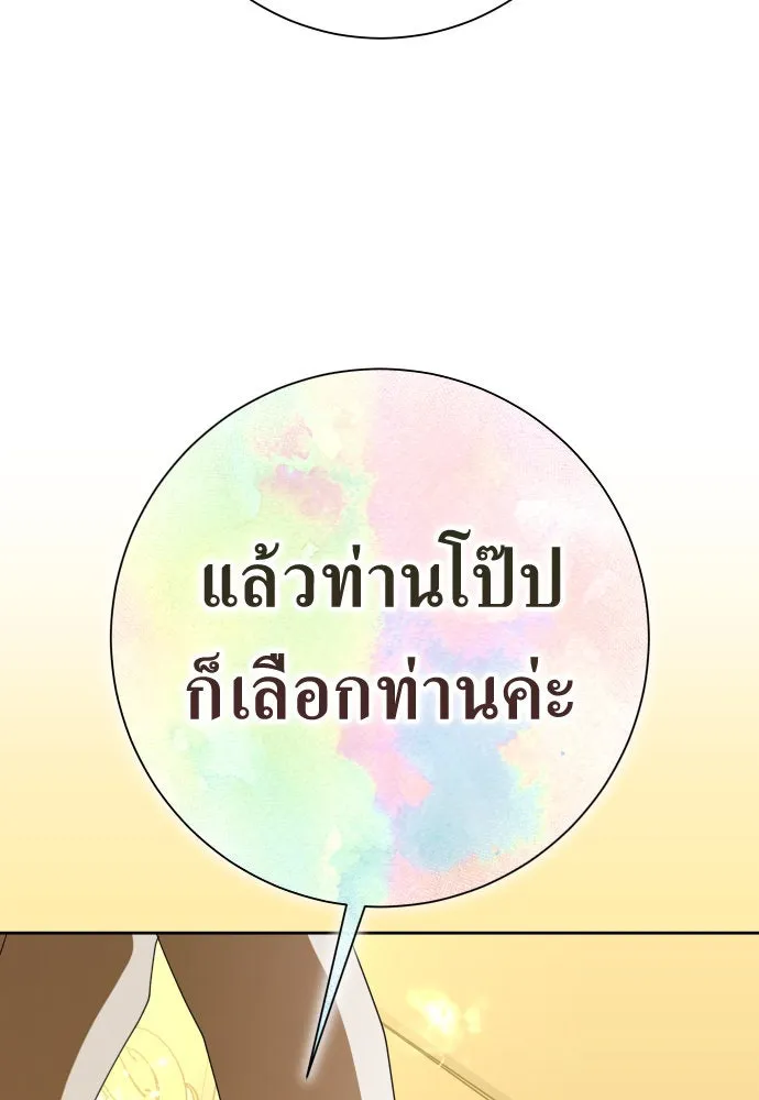 ชิงชีวิตพลิกลิขิตชะตา ตอนที่ 201. เรื่องราวภายในกล่อง(7) รูปที่ 32