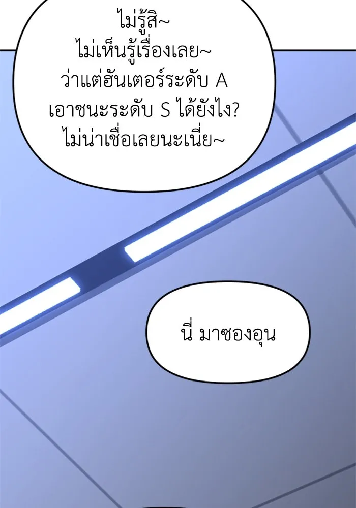 อดีตบอสหอคอย ตอนที่ 73 รูปที่ 11