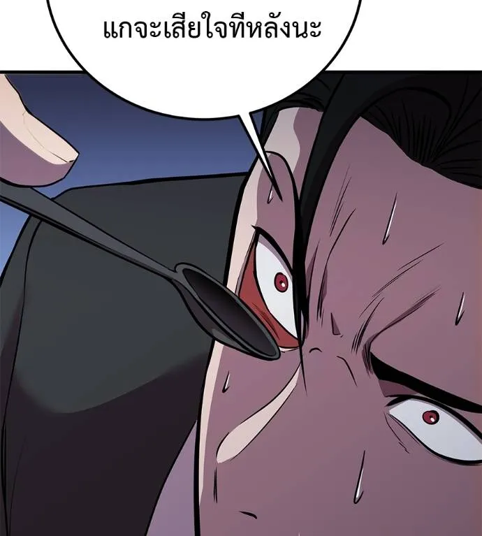 เรียกฉันว่าพระเจ้า ตอนที่ 6 รูปที่ 127