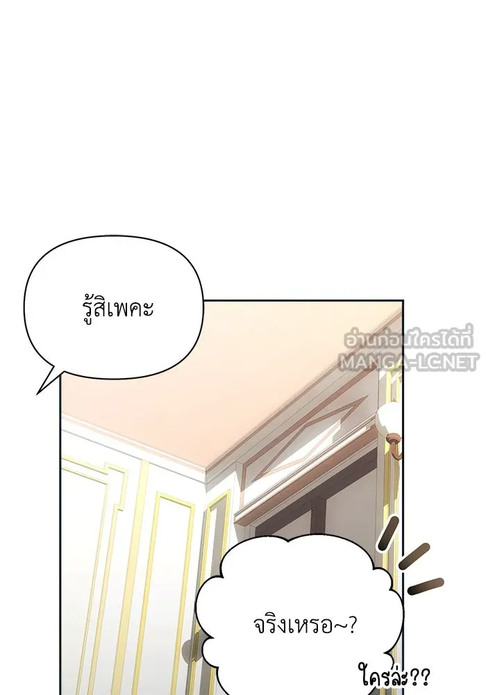 แอชสตาร์ต ตอนที่ 22 รูปที่ 33