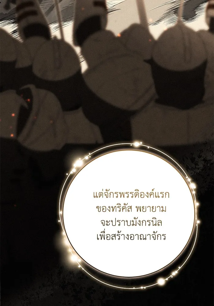 ย้อนเวลาพลิกชะตาทายาท ตอนที่ 62 รูปที่ 47