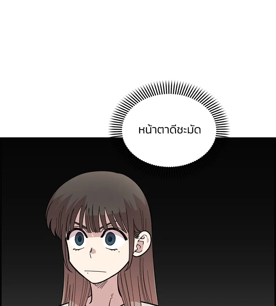 เพื่อนกันมันส์เกิน ตอนที่ 32 รูปที่ 41