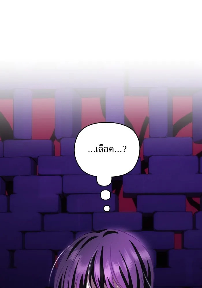 บุตรสาวของดยุกปีศาจ ตอนที่ 110 รูปที่ 91