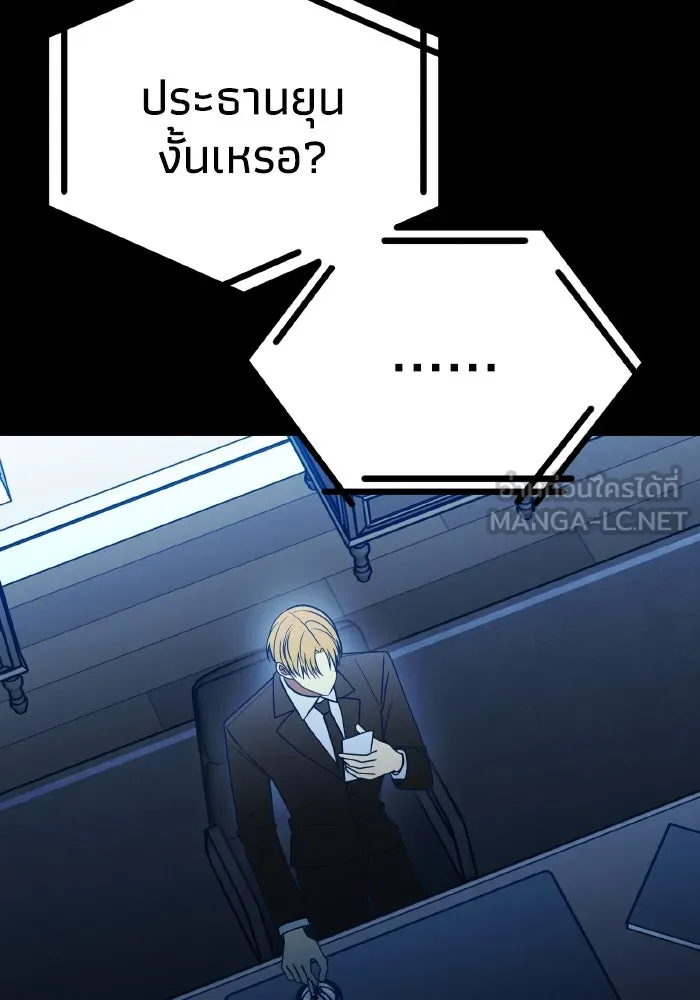รักนี้ไม่มีรีไซเคิล ตอนที่ 85 รูปที่ 120