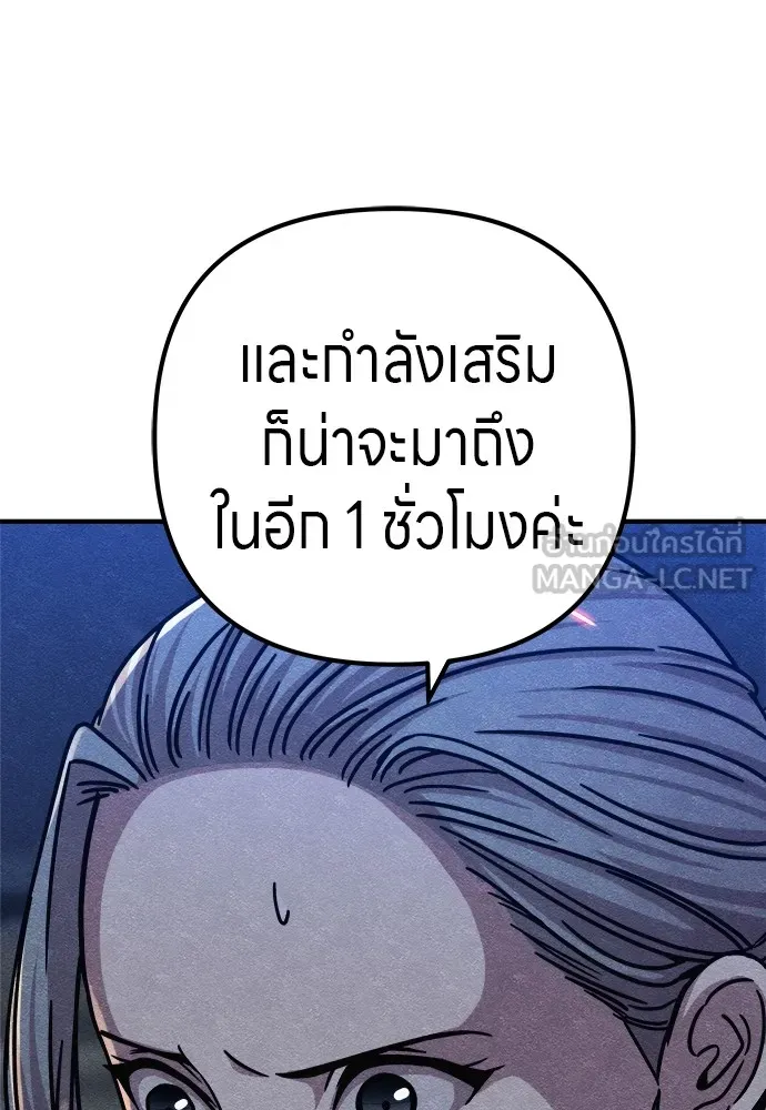 Zombie X Slasher ตอนที่ 17 รูปที่ 30