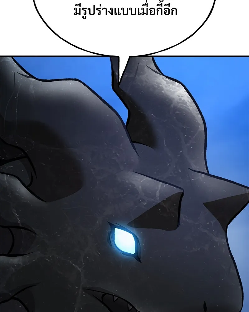 ปลูกผักพิชิตหอคอย ตอนที่ 82 รูปที่ 161