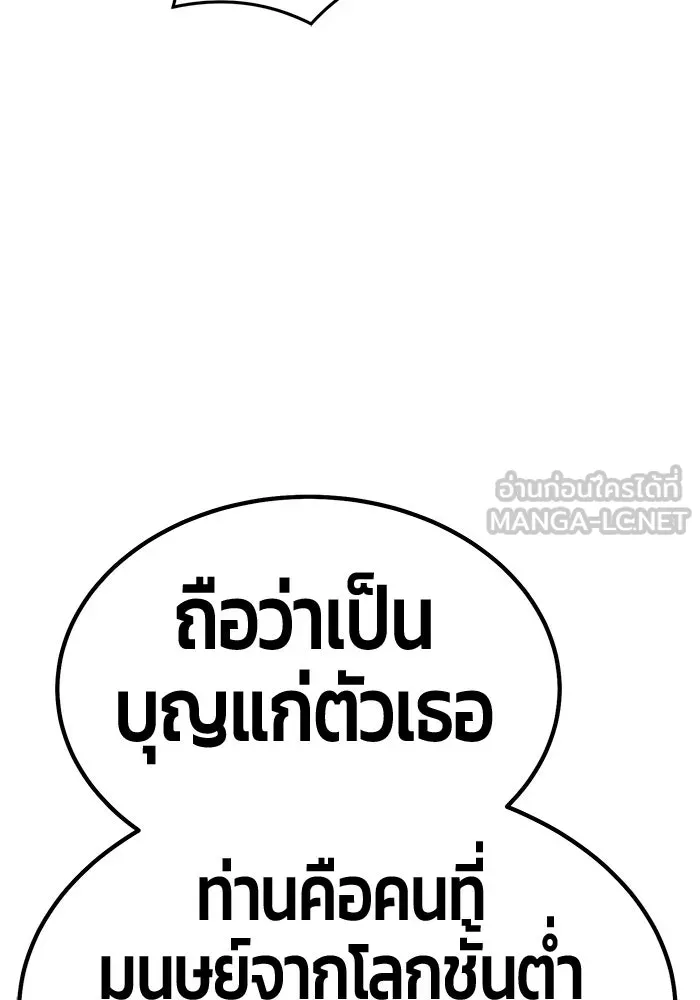 +99 ท่อนไม้พร้อมบวก ตอนที่ 48 รูปที่ 60