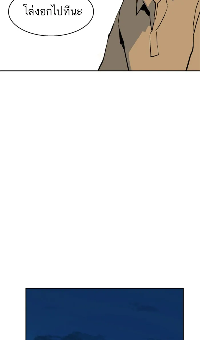 พี่ชายสายบอดี้การ์ด ตอนที่ 2 รูปที่ 89