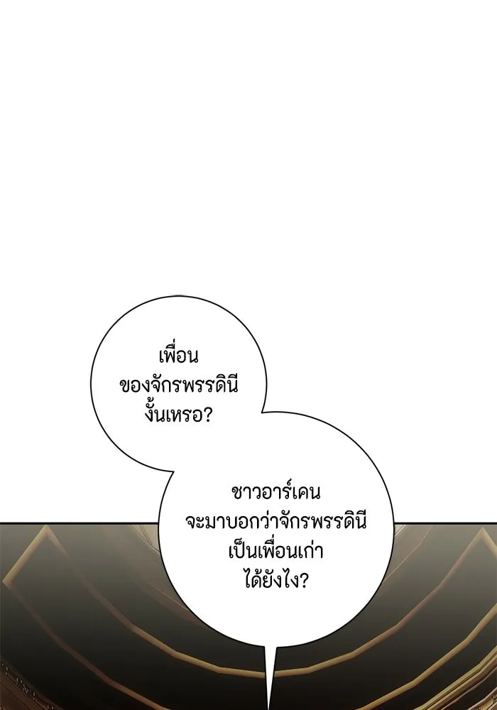 ขอวิธีส่งสามีลงนรก ตอนที่ 56 รูปที่ 2