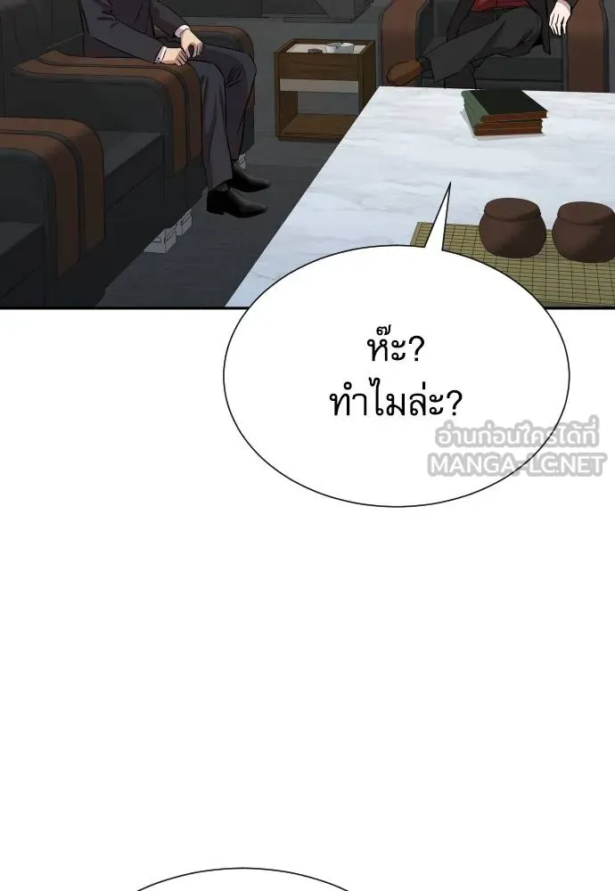 หลานอัจฉริยะ ตอนที่ 19 รูปที่ 145