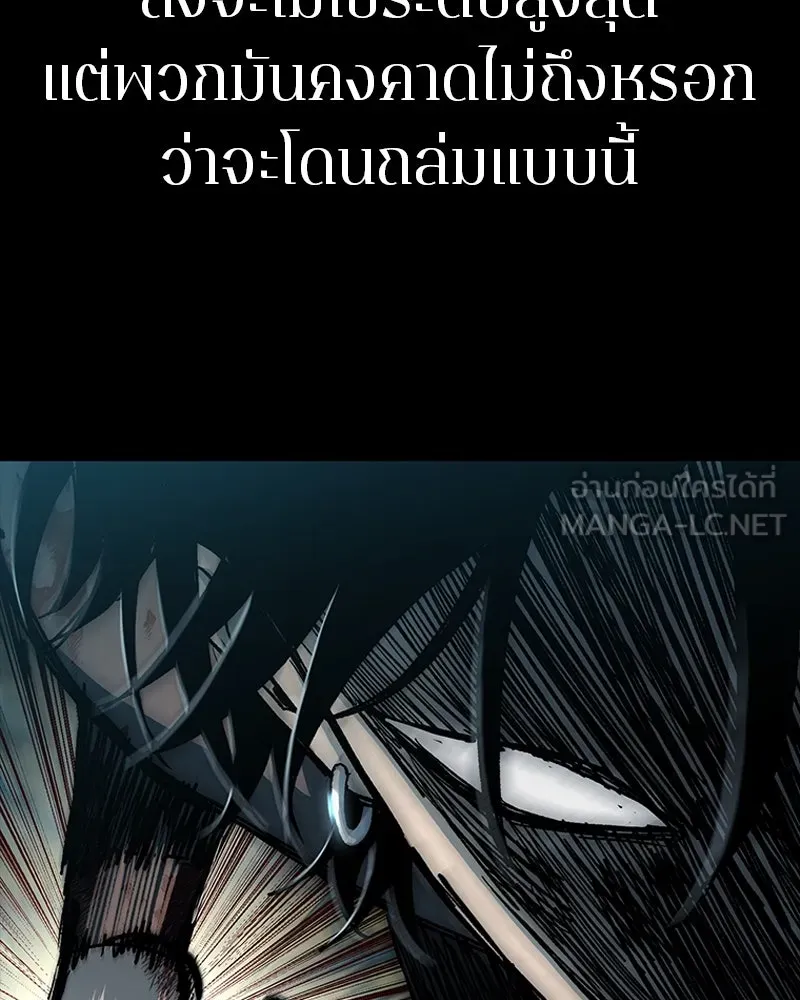 เกาลูน  ซาโรกา ตอนที่ 21 รูปที่ 93