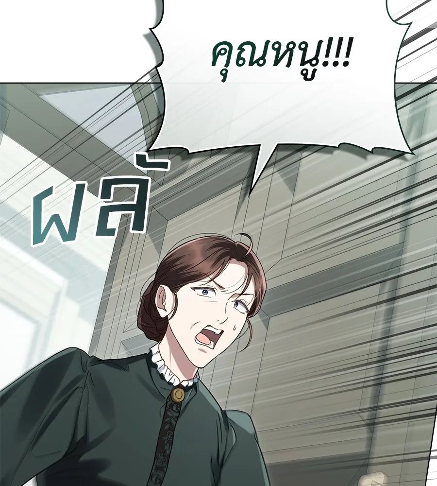เล่ห์รักชนชั้นสูง ตอนที่ 4 รูปที่ 116
