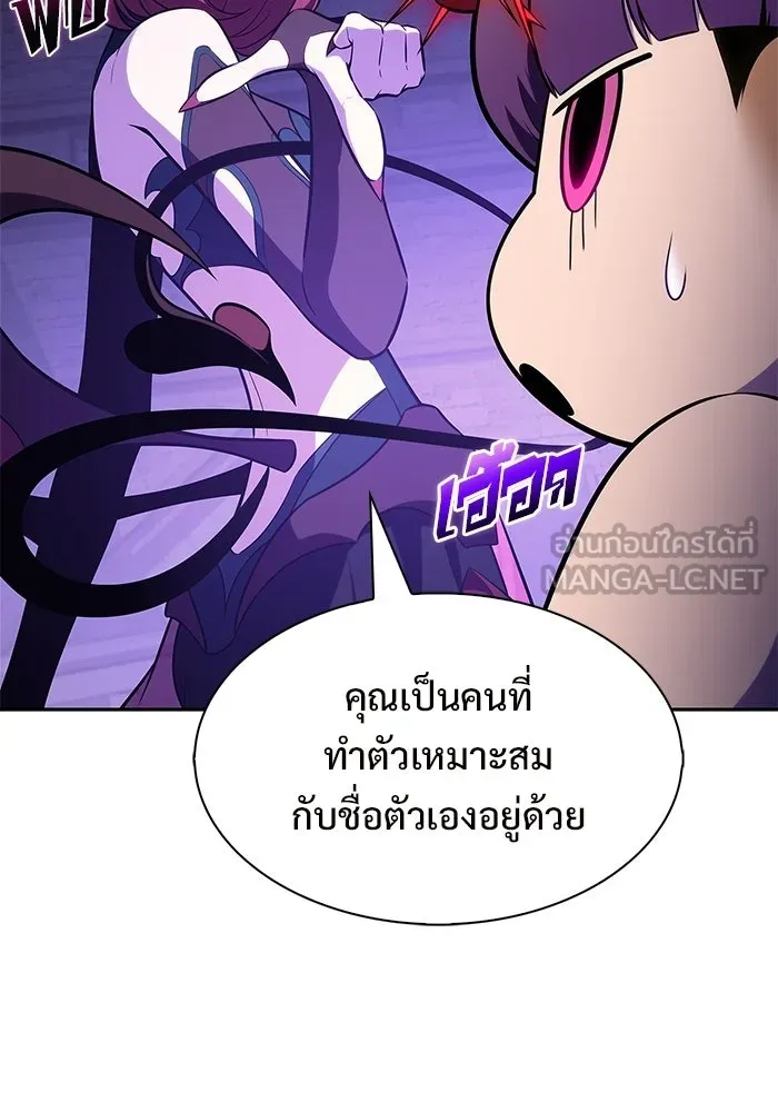 ผู้เล่นหน้าใหม่เลเวลแมกซ์ ตอนที่ 231 หัวหน้าเผ่าเนินเขาดำ 'ทา รูปที่ 18