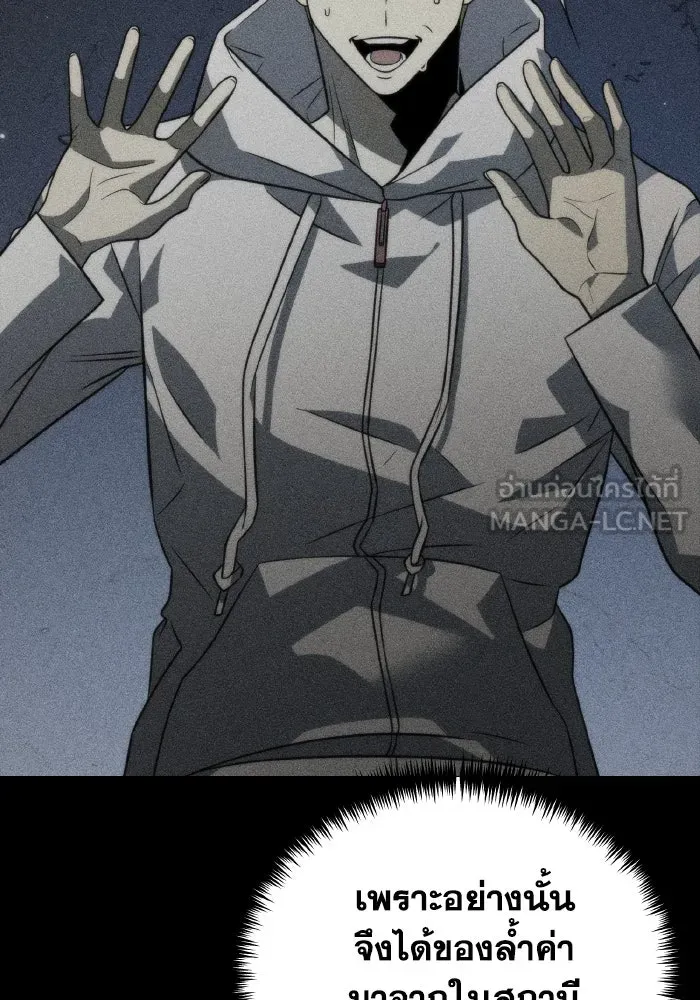 การแข่งขันของผู้เกิดใหม่ ตอนที่ 14 รูปที่ 36