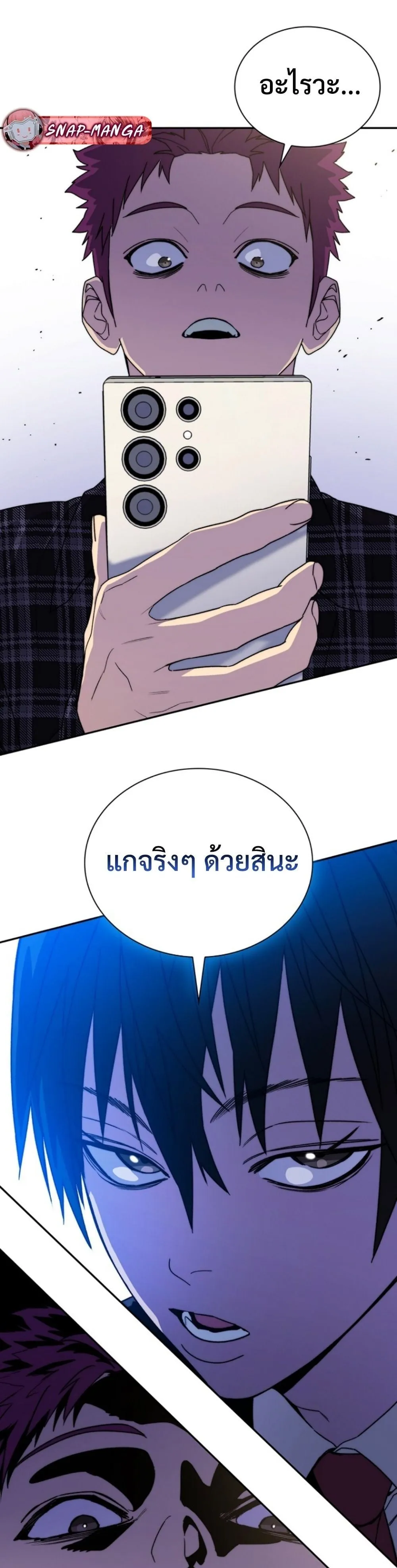 The 18-Year Old Demon King ตอนที่ ตอนที่ 8 รูปที่ 21