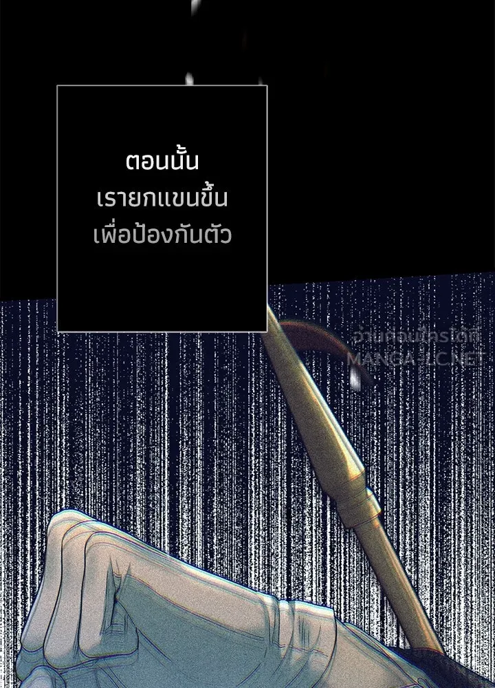 องค์ชายผู้อื้อฉาว ตอนที่ 119 รูปที่ 18