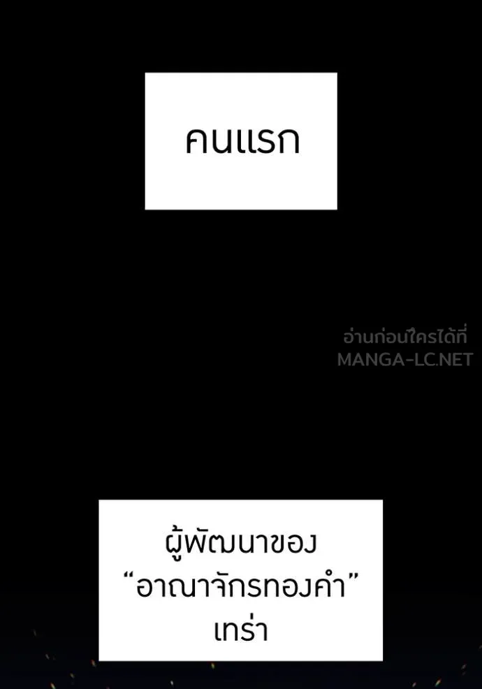 เพลเยอร์เลือดเทวะ ตอนที่ 94 รูปที่ 16