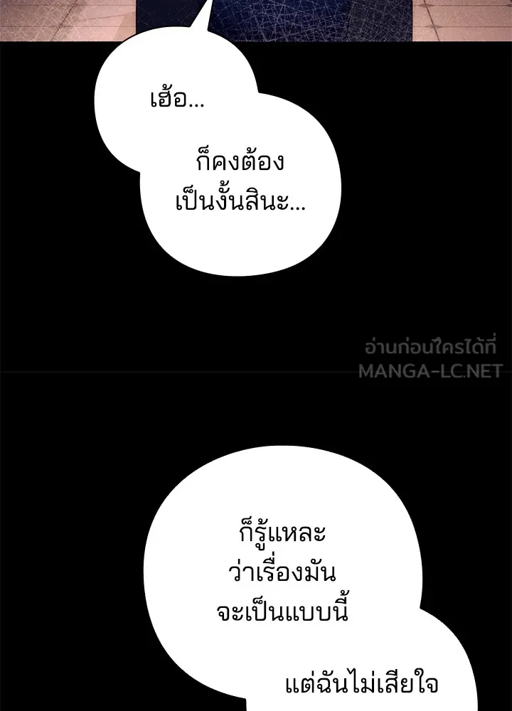 คืนแห่งโทแกบี ตอนที่ 49 รูปที่ 123