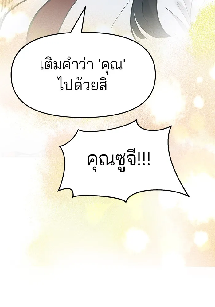 เลวฟาดเลว ตอนที่ 21 รูปที่ 158