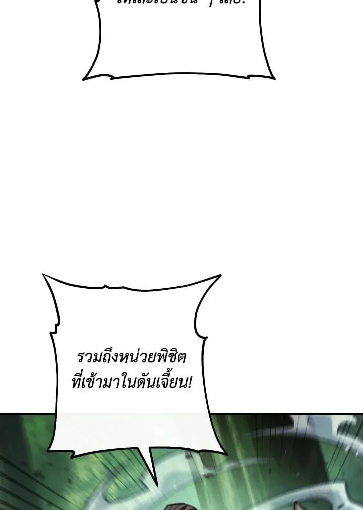 The Hero Returns ตอนที่ ตอนที่ 81 รูปที่ 140